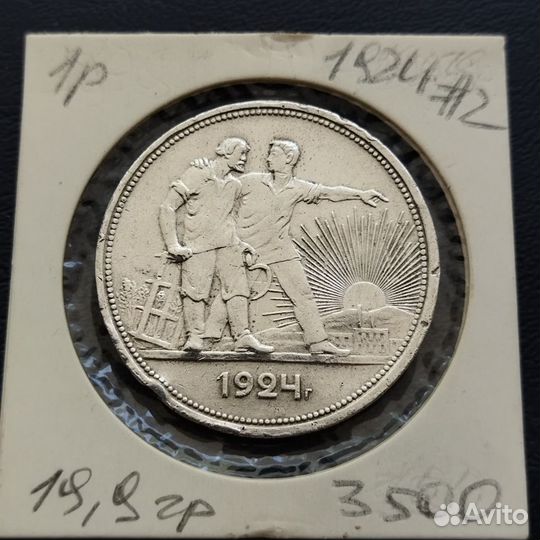 Ранние Советы серебро