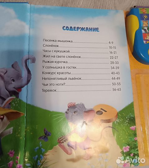 Детские книги для малышей