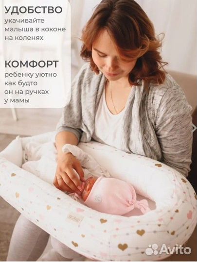 Подушка-позиционер Dr. Hygge для сна младенца