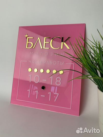 Вывеска для салона красоты Москва 0777