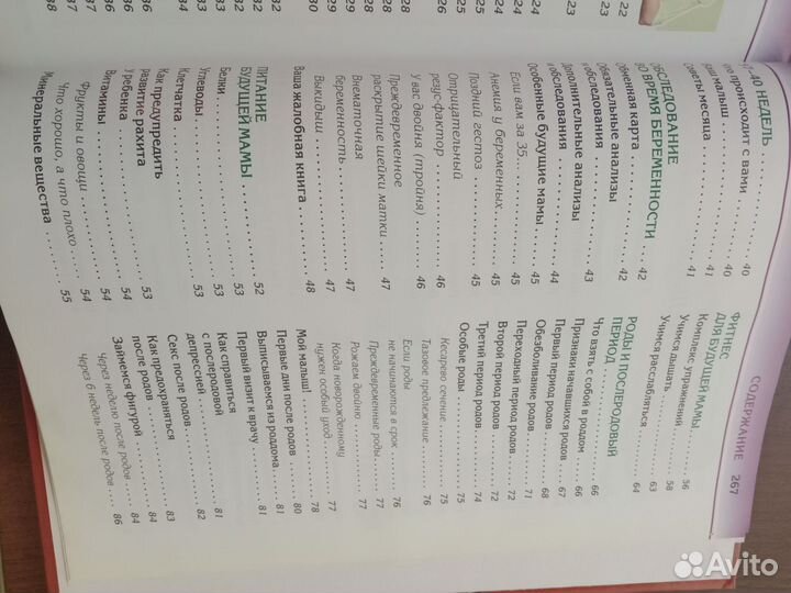 Мать и дитя книга