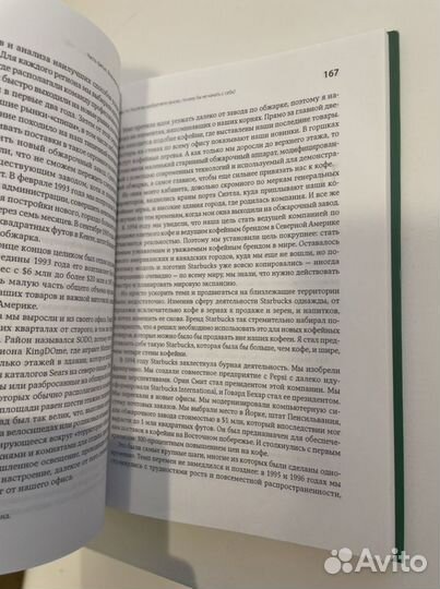 Как чашка за чашкой строилась starbucks