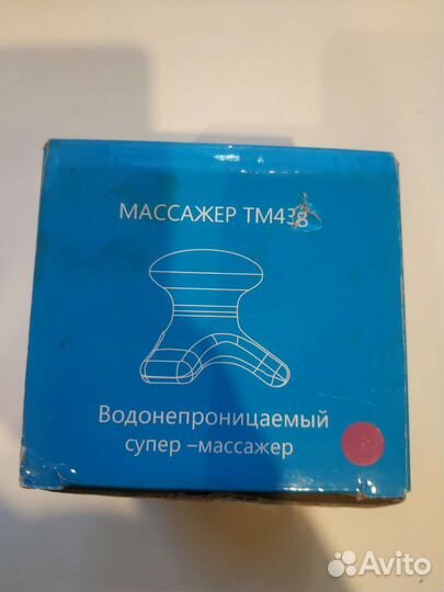 Водонепроницаемый массажер