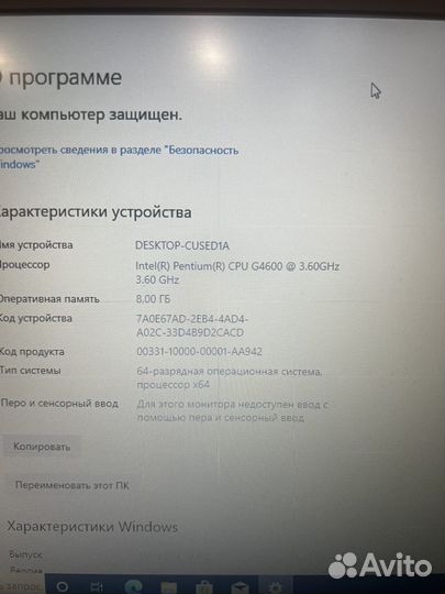 Ноутбук Intel Pentium G4600