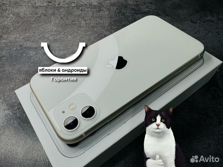 iPhone 11, 128 ГБ