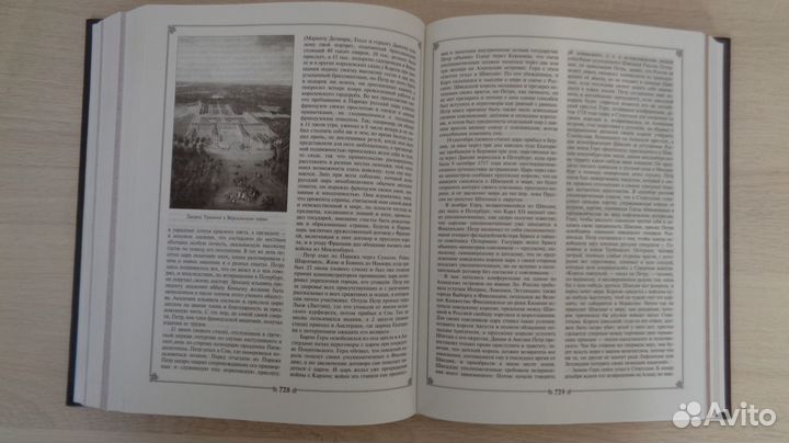 Русская история Н.И. Костомаров 2009г