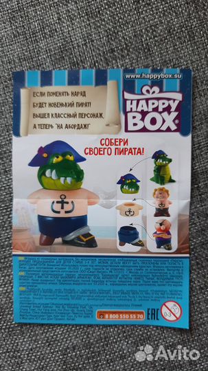 Happy box пираты
