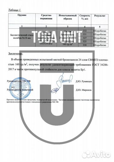 Баллистика в пояс ARS arma Бр1