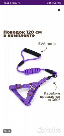 Шлейка для собаки