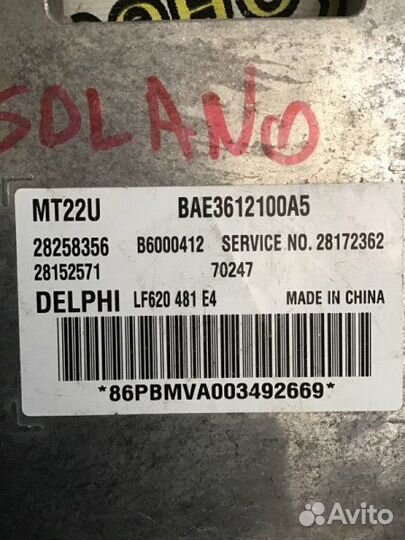 Блок управления двигателем Lifan Solano 620 2010