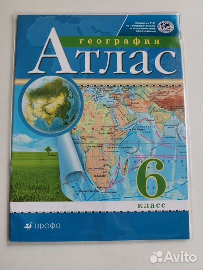 Атлас по географии 6 класс