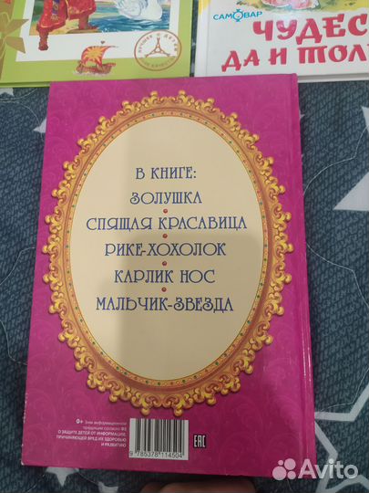 Детские книги