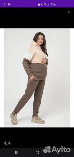 Костюм для беременных и кормящих