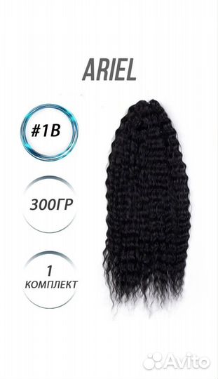 Комплект афролоконов новый