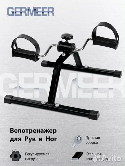 Мини велотренажер