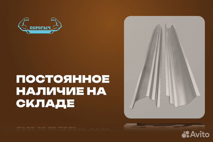 Правый Chrysler PT Cruiser порог