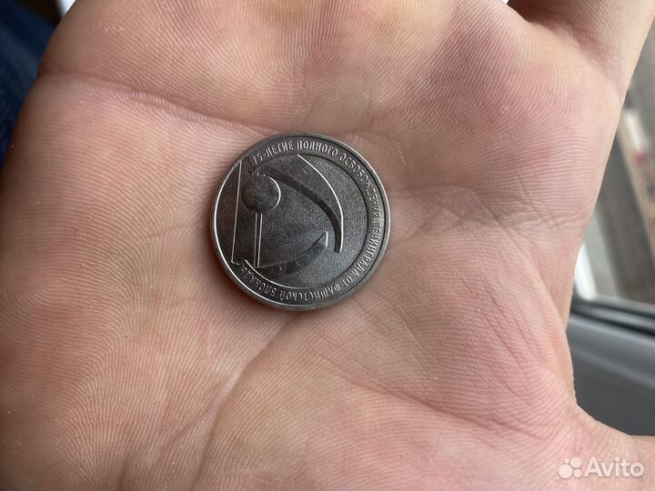 Монеты 25 рублей