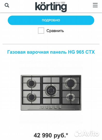 Газовая варочная панель korting котел