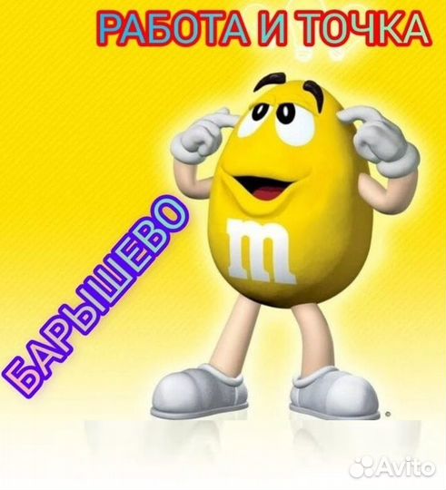 Работник торгового зала,еженедельная выплата