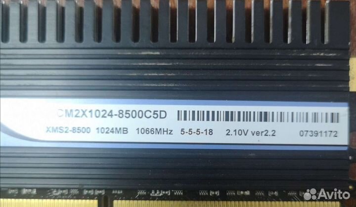 Оперативная память