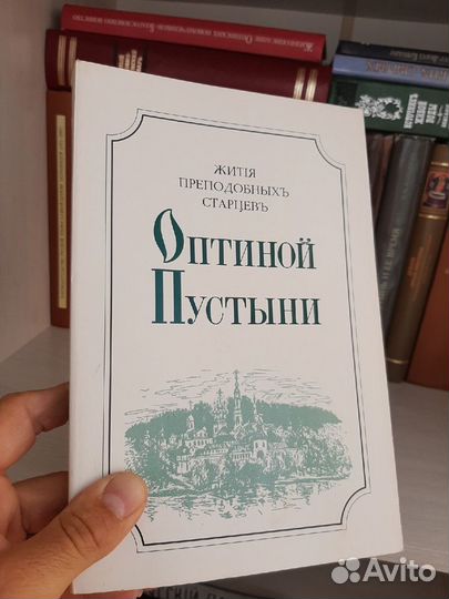 Православные книги