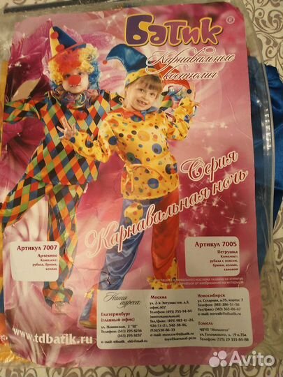 Костюм Тигра 92-116 см