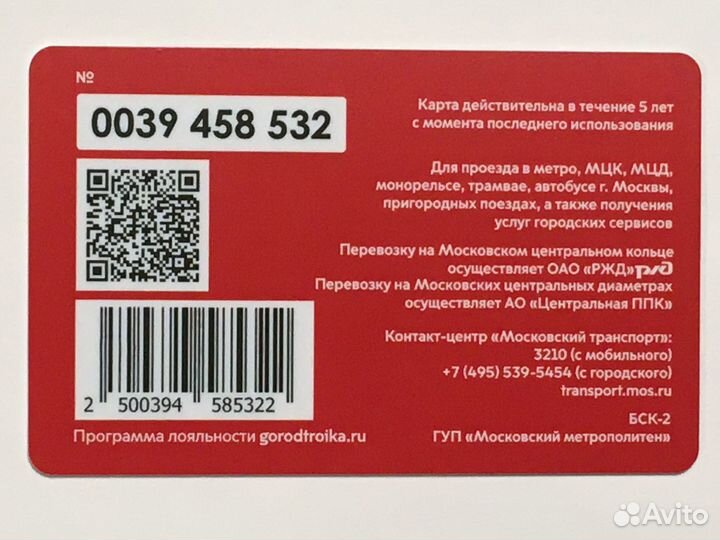 Спартак Москва Футбольный клуб Тройка карта