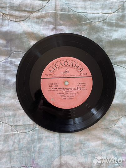 Виниловые грампластинки