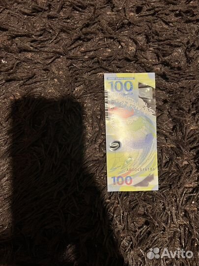 Юбилейная купюра