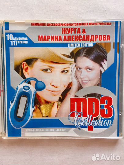 Диски mp3