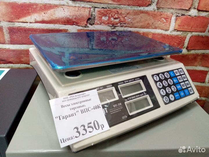 Весы настольные впс-40К