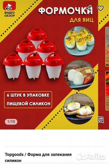 Контейнеры для варки яиц