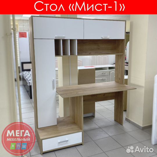 Стол письменный / стол компьютерный / в наличии