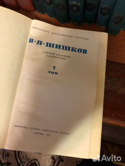 Собрание сочинений Г. Мопасан, В. Шишков