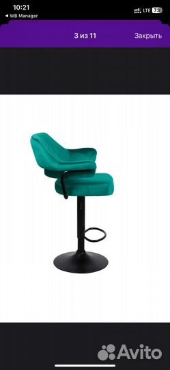 Стул барный