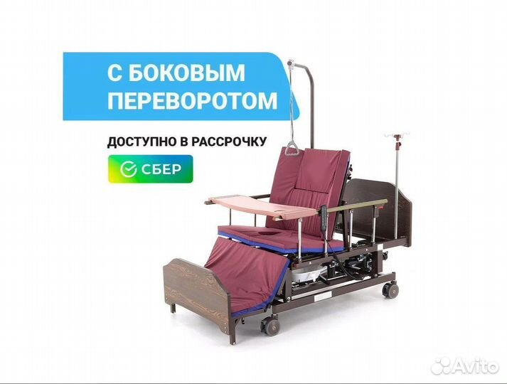 Электрическая кровать в рассрочку