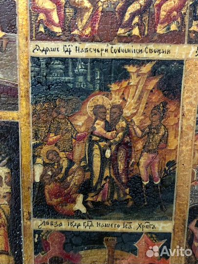 Старинные иконы