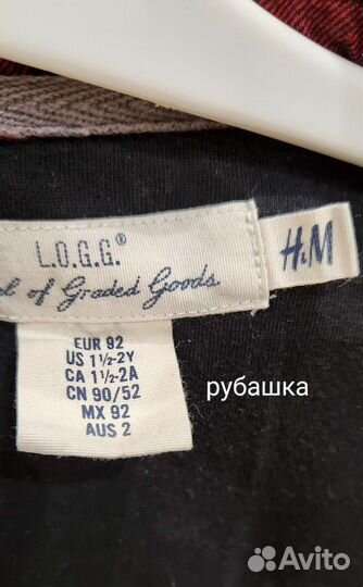 Комлект для мальчишки