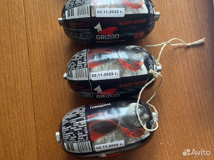 Корм для кошек grizgo Говядина