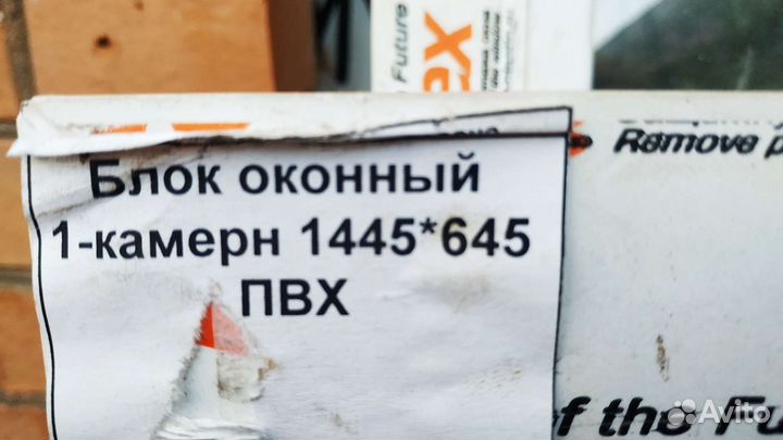 Пластиковые окна