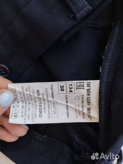 Костюм школьный Van cliff для мальчика