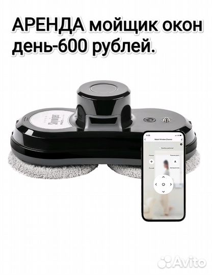 Моющий пылесос : пароочиститель: мойщик окон