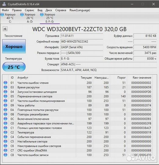 Жёсткие диски 2.5