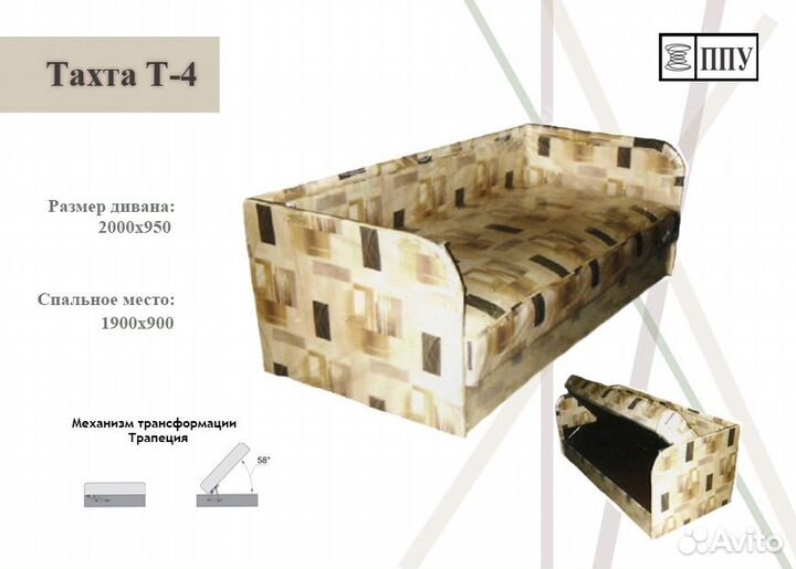 Диван тахта Т-4