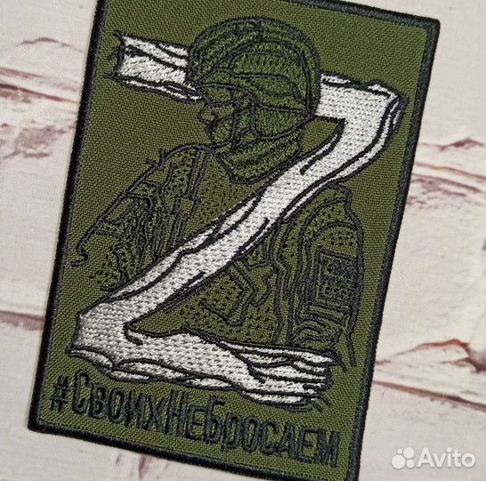 Нашивки шевроны патчи Z