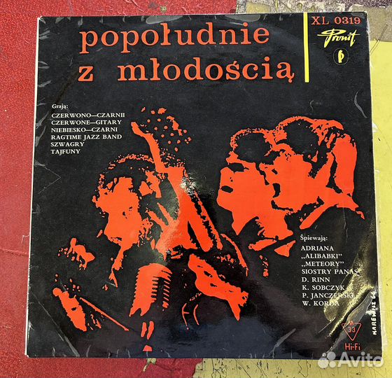 Виниловые пластинки