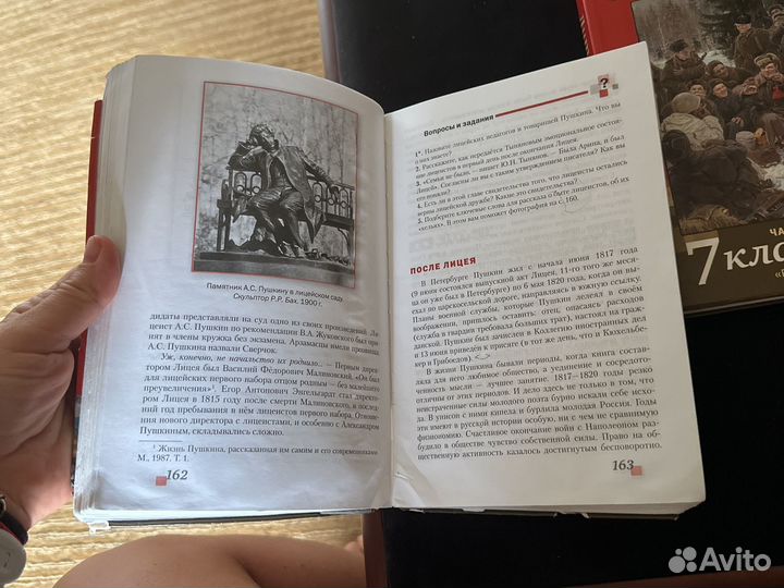 Учебники 7 класс литература