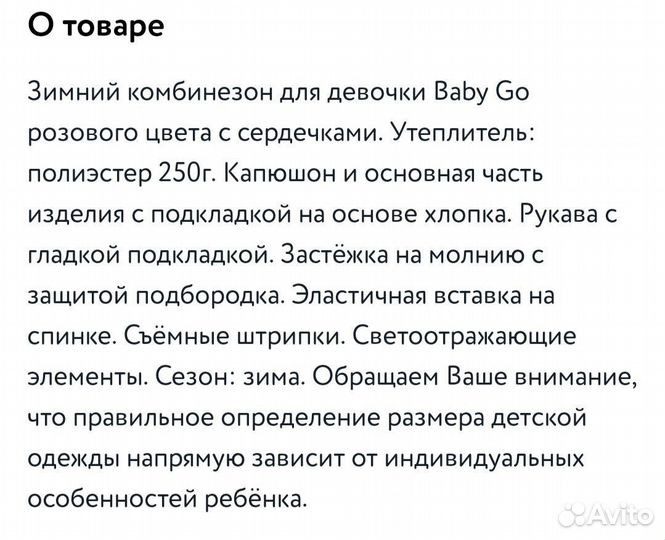 Комбинезон 86