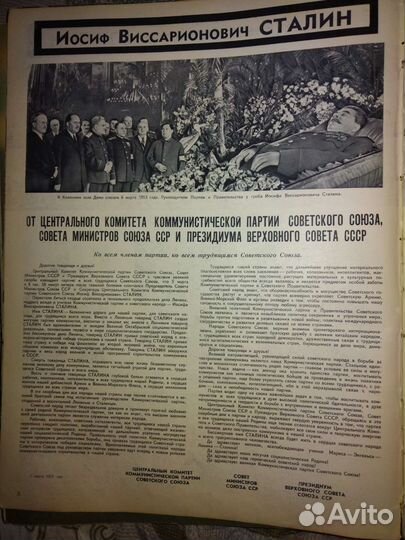 Журналы Советский союз. Подшивка 12 номеров