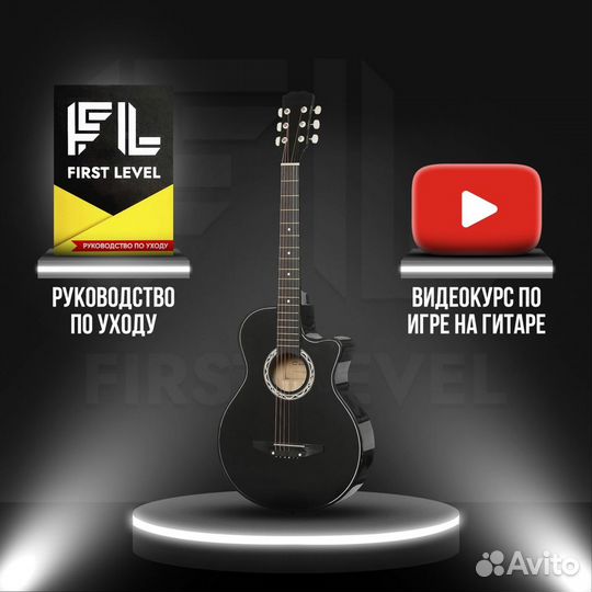 Гитара для начинающего